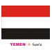 Yemen Flag Coloring Pages